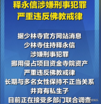 释永信翻车，最惨的不是他，是那个捐了46亿的蔡志忠老爷子！