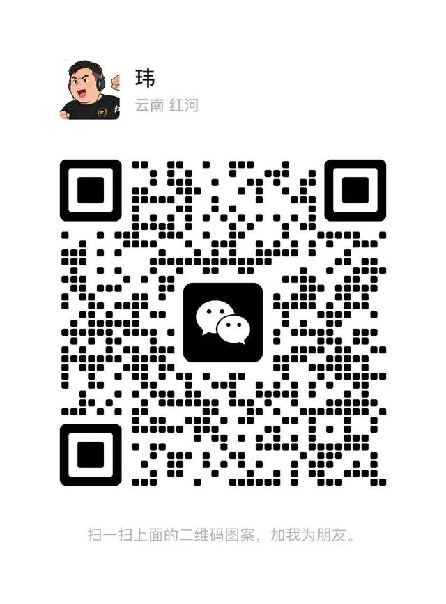 红河→昭通,2月6日出发!