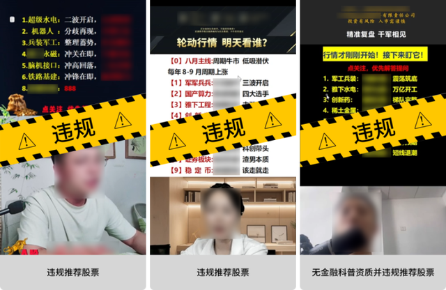 下装过短、腿部抹油、田间打滚……微信处罚“小美““强哥”等多个账号