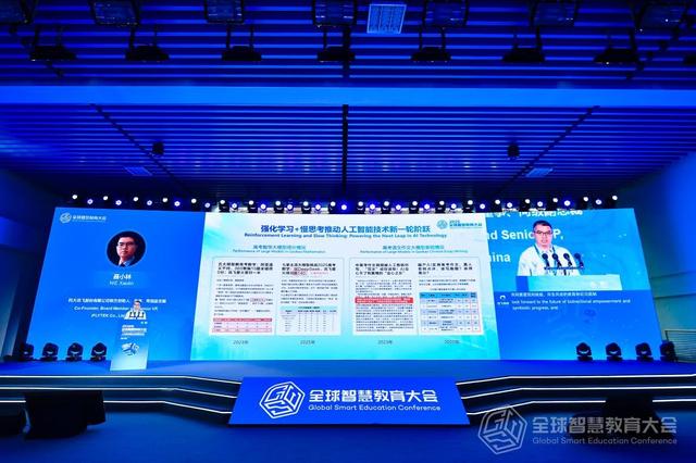 从单向赋能到共生共进：科大讯飞聂小林解读AI与教育的协同创新