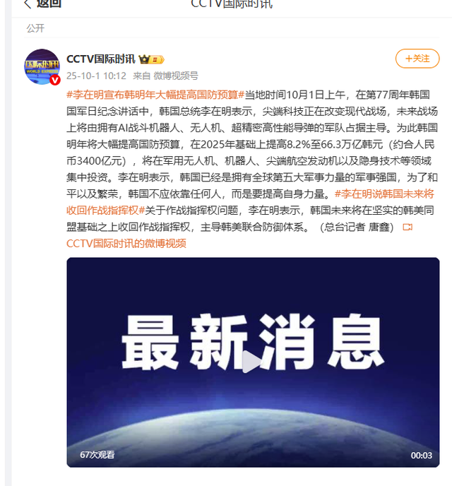 李在明宣布韩国明年大幅提高国防预算