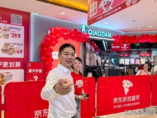 刘强东亲临引爆价格战！京东5000平折扣超市如何重塑下沉市场？