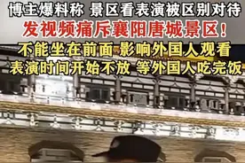 一景区让上千中国人为11个老外让座，国人连坐地上看的资格都没有图片