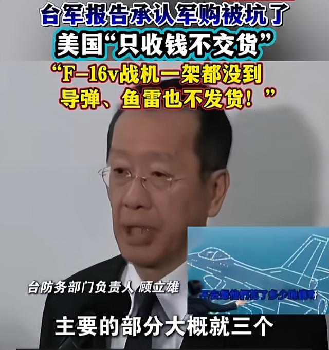 台海局势升级！福建舰首过台湾海峡，24小时内，美国启动对台军售