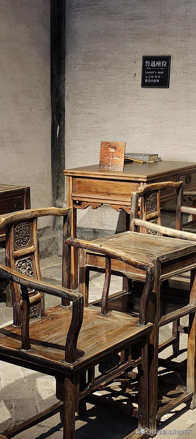 绍兴游记-02从百草园到三味书屋，从书本到实地，追寻先生的脚步