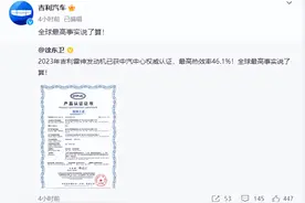吉利回怼比亚迪热效率46.1%全球第一，比亚迪：我们是量产，不玩虚的！发布即量产，上市即交付图片