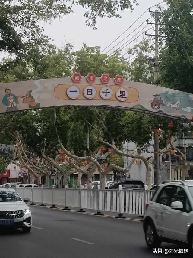 跟着成语典故游邯郸(六)
