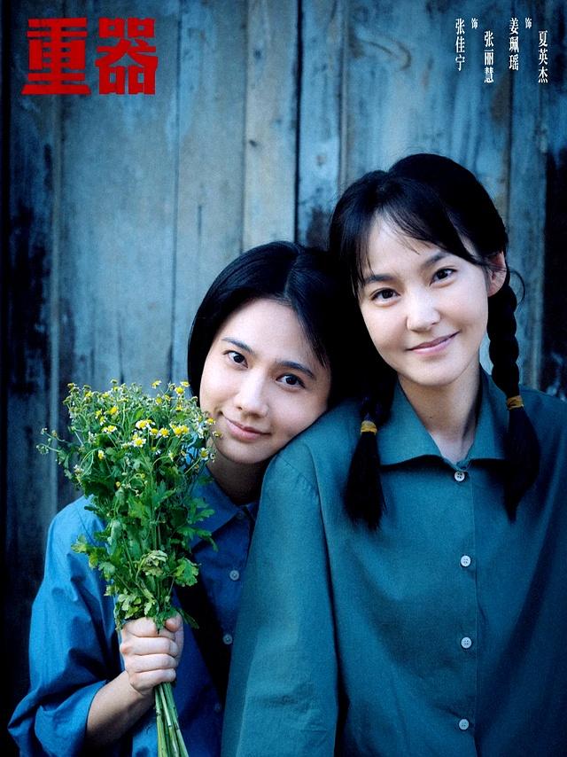 爱奇艺独播！40集涉案剧来袭！黄景瑜、蒋奇明主演，又有好剧追了