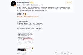 海外账号千万年收入？何同学：严重失实图片