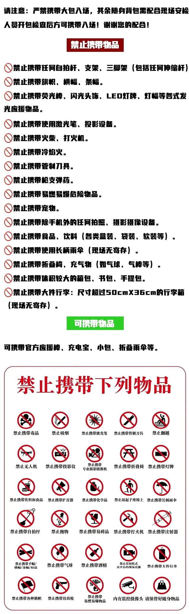 国庆来厦门追星！王源演唱会明晚开唱！观演攻略→
