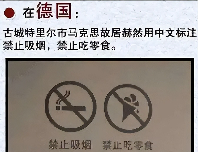 继德国之后，英国也开始贴出“中文标语”？中国游客：不能够接受