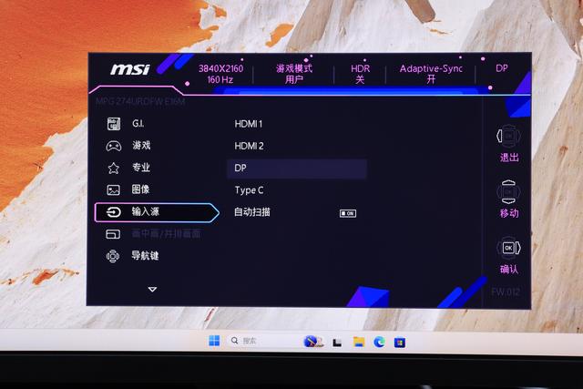 中端高性价比双模显示器——微星 MPG 274URDFW E16M 白龙