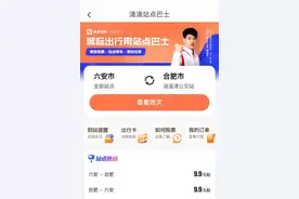 定了！不停运，不涨价！图片