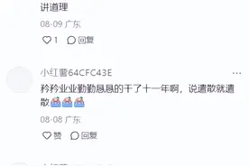 奉劝大家：失业后别急着找工作，过来人这些意见一定要听图片