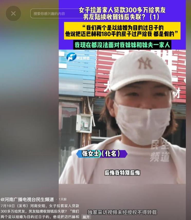 女子贷款414万给大肚老头,发生关系怀孕后被抛弃,还骗亲儿20万(图16) 女子贷款414万给大肚老头,发生关系怀孕后被抛弃,还骗亲儿20万(图16)