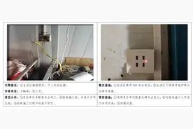 建筑施工常见隐患排查之施工用电（二）图片