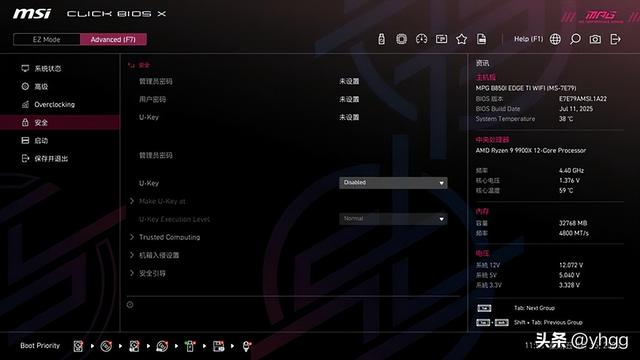 小身材大能量——微星 MPG B850I EDGE TI WIFI 刀锋钛主板开箱简测
