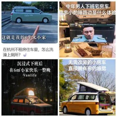 三万一辆的剁椒鱼头，成了不买房的年轻人的新家