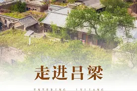 “青山绿水”间的吕梁，诉说着“黄土故事”和“红色过往”！图片