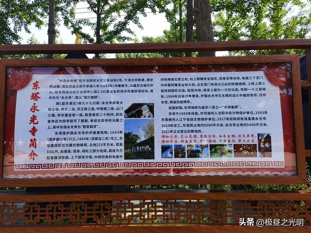 慧灯朗照