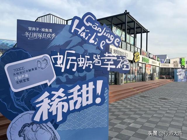 “蛎”享冬日，梭鱼湾冬日鲜味狂欢季启幕！