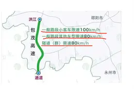 闹大了！博主吐槽湖南高速，随意限速让人恶心！多地网友怒批图片