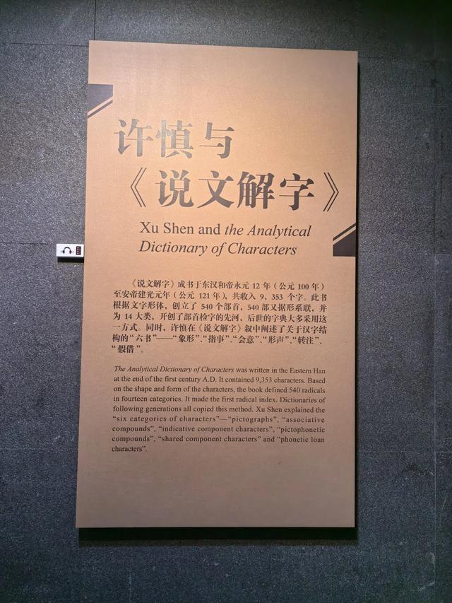 游览河南安阳中国文字博物馆，了解中国文字的发展