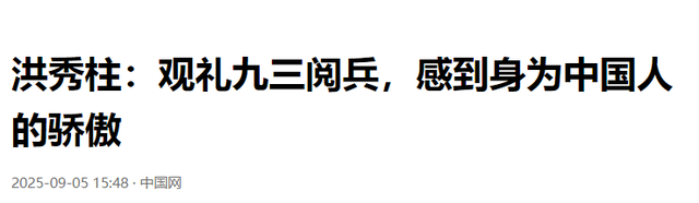 洪秀柱已返回台湾，赖清德当局称“回来就抓”，大陆四字预言结局
