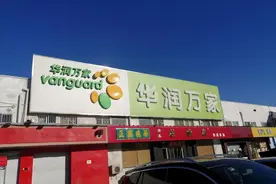 千亿“超市一哥”，关店静悄悄图片