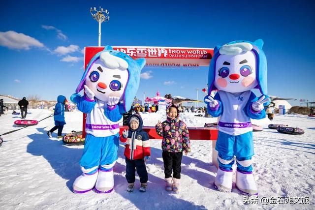 定档！金石滩快乐雪世界狂欢倒计时