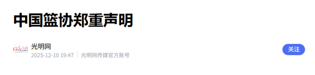 国家出手！宫鲁鸣打压球员真相大白，幕后黑手被抓，王思雨太无辜