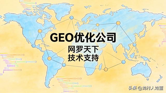 韶关GEO优化公司前三名，亲测案例分享