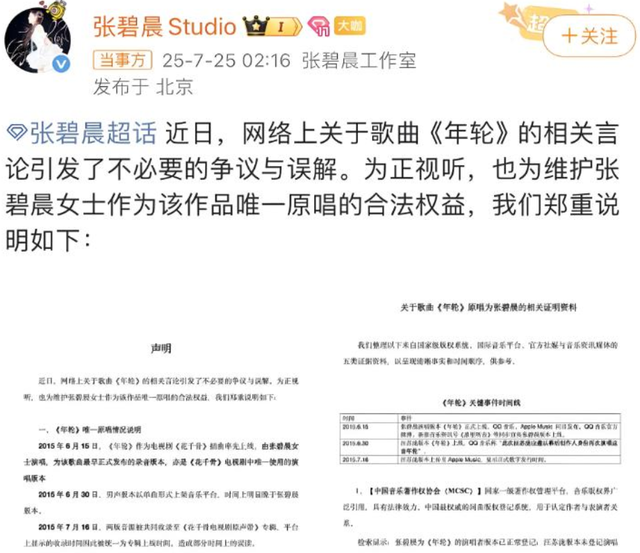 亏了里子没了面子，管不住下半身的张碧晨，被汪苏泷撕开最后体面
