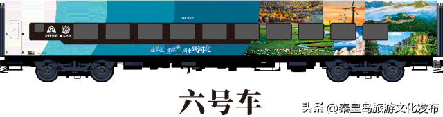 乘星光・燕赵号，赴一场流动的京畿文化盛宴