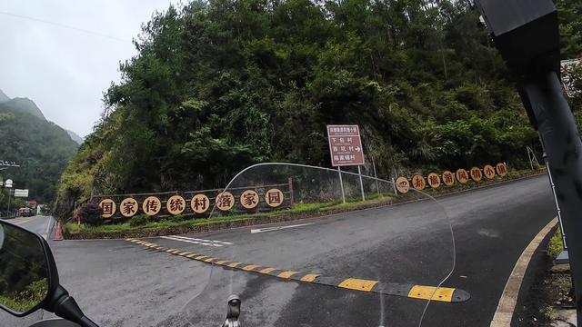 皖浙摩旅二人转——松阳陈家铺篇（上）