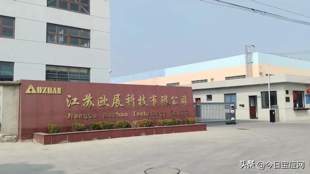 江苏省绿色工厂,宝应经开区新增6家!