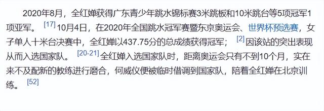 周继红也没想到	，人民日报专访，郭晶晶仅一句话就让自己口碑暴涨