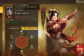 排名第一的孙尚香, 新剧本最强玩法, 开荒裸转图片