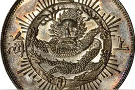 一块大洋能买什么？揭秘民国时期大额货币的购买力图片