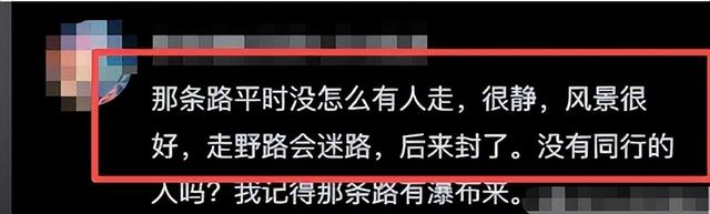 后续！爬泰山失联男子已身亡：他是家中独子，本来要国庆回家相亲