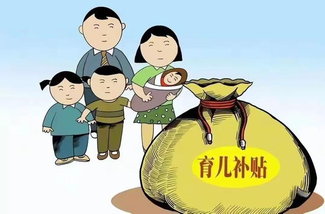 重磅！国家正式出手！不生孩子的时代要结束了？