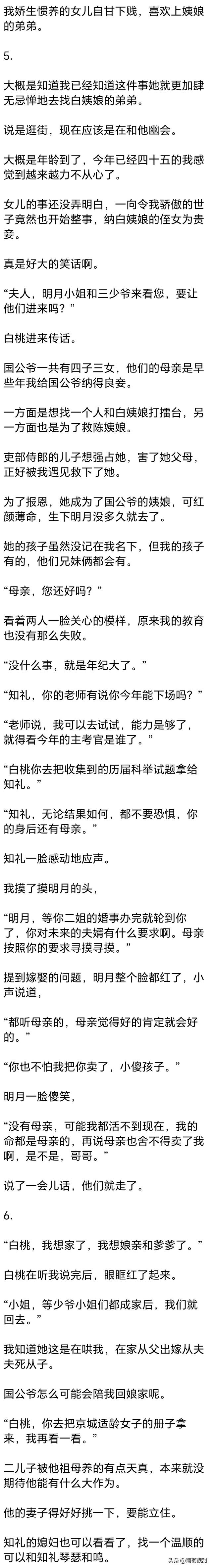 (完) 都骂我是毒妇市侩，和离后，我撂挑子不干了，他们下场好惨