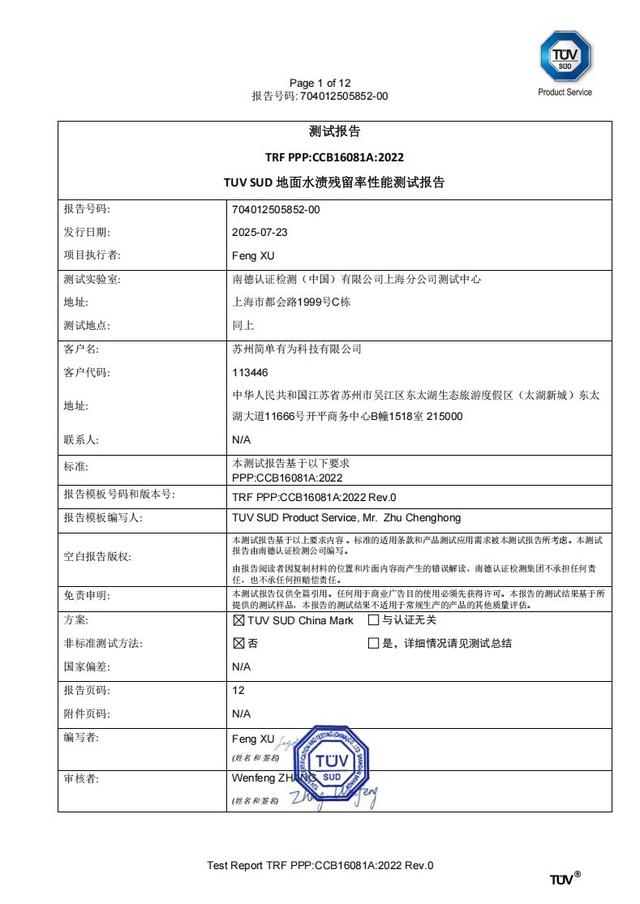 宠物家庭洗地机推荐：从毛发清洁看UWANT友望太空臂云霄版实力