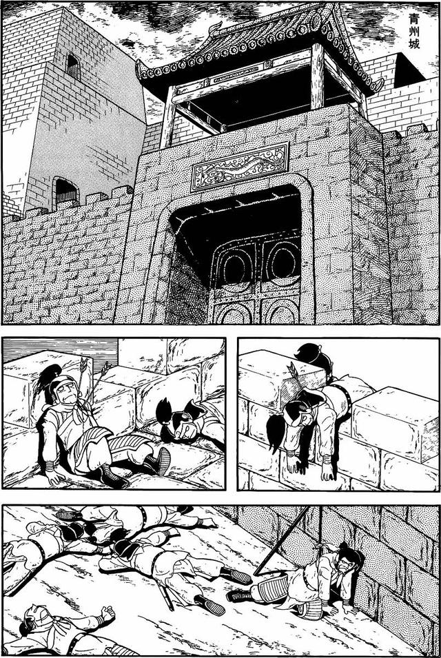漫画 欣赏 - 三国志 02