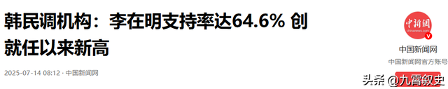看特朗普脸色？沉思13天后，李在明不参加中国阅兵，韩有两个理由