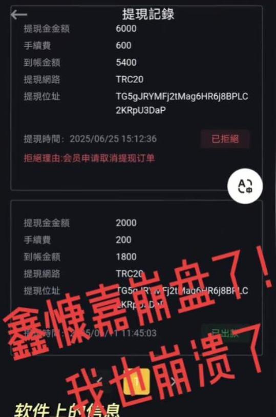 又暴雷！48小时卷走129亿，200万会员血本无归，“传销巨头”凉了