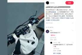 山地车为什么这么累？图片
