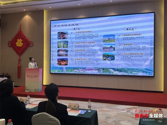 签署“互送互游”战略合作协议 “楚风汉韵 山水淮南”2025淮南文旅泰安推介活动举办