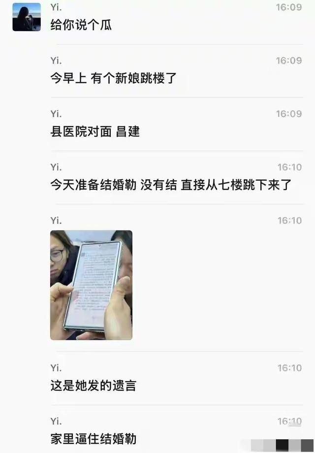 女教师结婚坠亡后续：婚纱照眼神无光，村干部透露女方家条件很好
