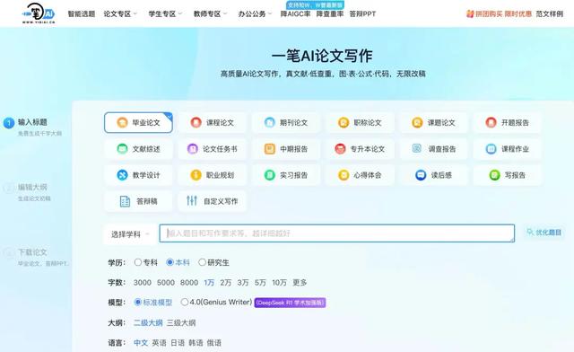 毕业论文一键生成神器,2025年10款AI论文生成软件实测推荐！
